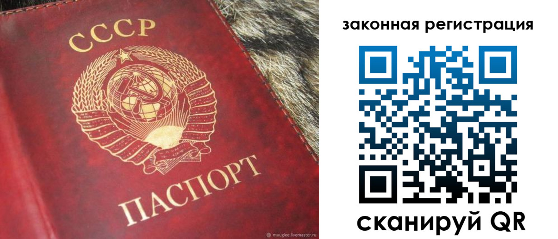 прописка от собственника в Гремячинске
