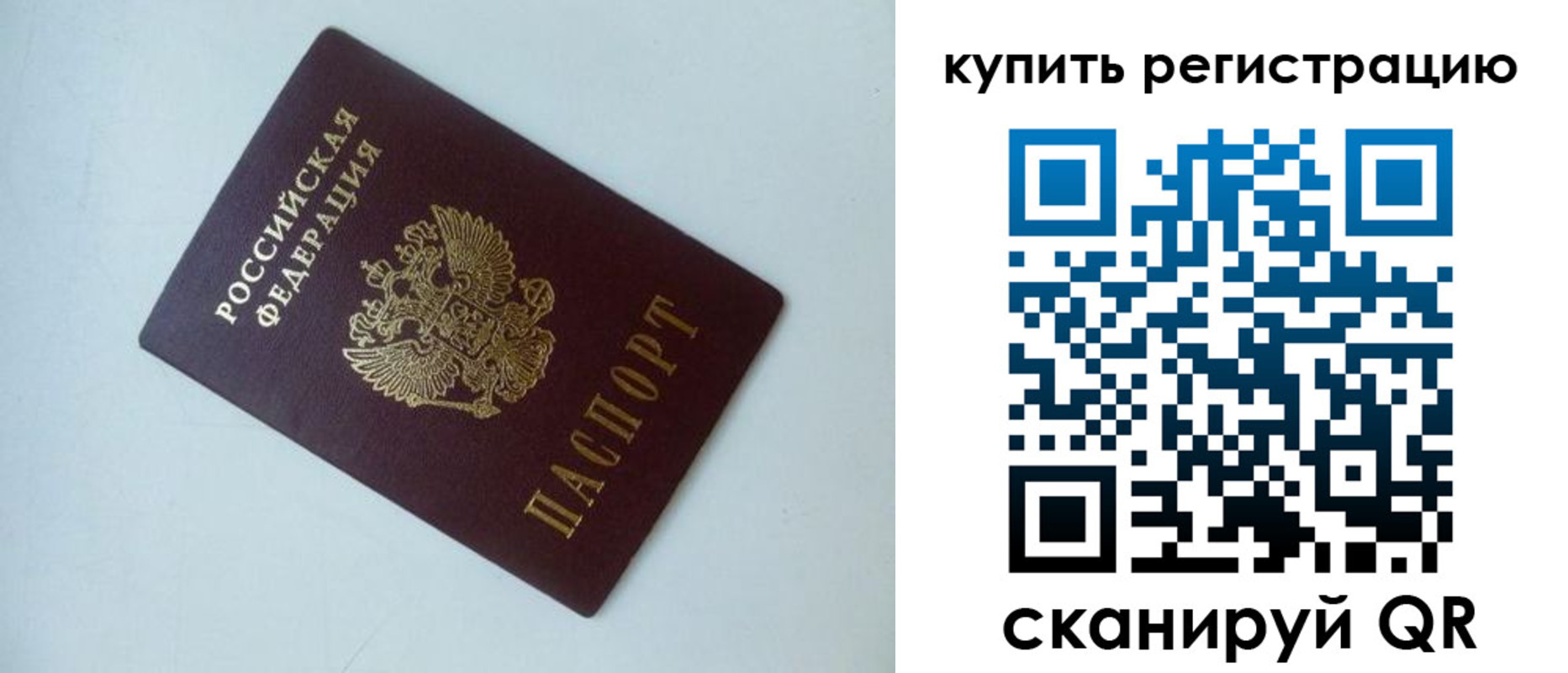 миграционный учет в Гремячинске