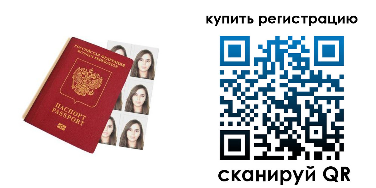 прописка гарантия в Гремячинске